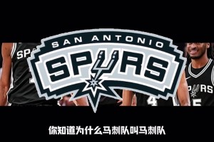 NBA球隊名字來歷和隊徽詳解(1)：有你喜歡的嗎？