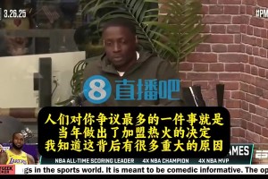 詹姆斯曾談：當年騎士天花板已經被我榨干了，轉投熱火是最好選擇