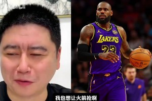 大史狂吹火箭 ：詹姆斯為啥就不來火箭呢??