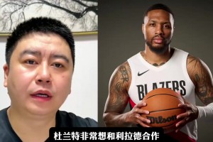 怎么看待火箭有意利拉德？大史分析了火箭隊追求利拉德的可行性