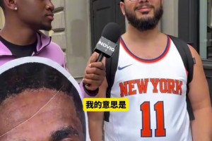 布倫森還是奧尼爾？紐約球迷：我選奧尼爾，統(tǒng)治力不同！