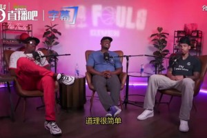 騎士想奪冠需要什么條件？鐵林：勒布朗，并且他在季后賽打出我們熟知的表現(xiàn)