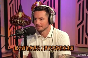 杰弗森認(rèn)為魔術(shù)師約翰遜是湖人隊(duì)史最佳球員，在擴(kuò)張年代至關(guān)重要