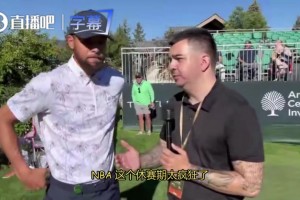 庫里談老詹：我更想和他打高爾夫，當然我也很希望和他聯(lián)手打球