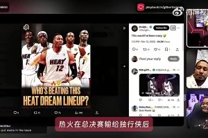 真的假的？大將軍曾爆料：熱火11年輸給小牛后想用詹姆斯換魔獸