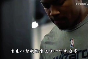 他們?yōu)槭裁茨貌坏酱蠛贤堪舜艴U威爾領(lǐng)銜，維金斯為何大幅降薪？