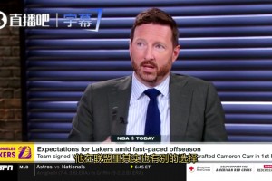 湖記談盧尼選擇湖人：他看到湖人一些戰(zhàn)術(shù)與勇士相似，他的掩護(hù)能解放盧卡&小里