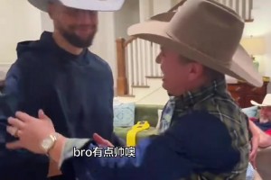 小伙子長(zhǎng)得挺帥帽子也挺好看的??！ 庫(kù)里這個(gè)造型如何？