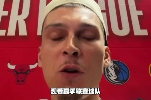 臉上似乎有疤痕？??被打的焦點(diǎn)人物希羅現(xiàn)身夏季聯(lián)賽曬自拍