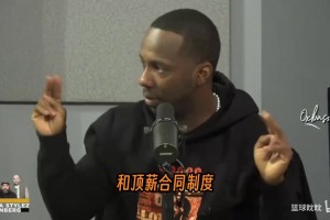 里奇·保羅表示球員不該因?yàn)閼B(tài)度問題丟掉生涯末期的合同