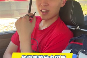 楊瀚森快問快達(dá)：回國第一頓吃了什么？回美國帶了什么？