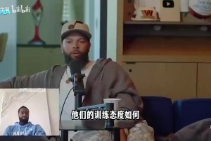 德?。喝绻屛野亚蚪唤o他得分，我會選科比而不是詹姆斯！