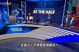 徐靜雨此前：卡特沒有資格和麥迪安東尼坐一桌，格格不入！