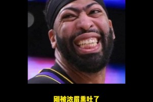 濃眉也有梗？施羅德爆料濃眉體味極大，甚至硬控對(duì)手防守。