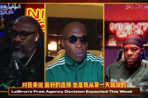 美媒：熱火是詹姆斯最佳下家，陣容配置對(duì)他最合理！
