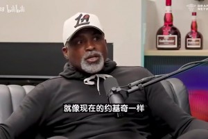 老貓莫布里曾言：姚明很強(qiáng)，他能像約基奇一樣傳球，只是當(dāng)時(shí)體系不允許