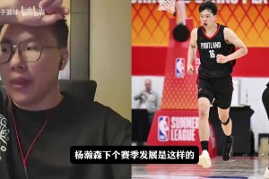 孔祥宇分析楊瀚森下賽季的發(fā)展前景，指出隊(duì)內(nèi)競(jìng)爭(zhēng)壓力變大??