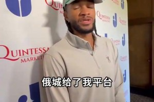 以賽亞喬告白OKC：即使我被交易了這里也是我的家????