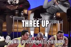 巴爺曾談：場上+場下詹姆斯是GOAT，但籃球?qū)用鎲痰た票龋菊?>
<span></span>
<p>巴爺曾談：場上+場下詹姆斯是GOAT，但籃球?qū)用鎲痰た票龋菊?/p>
</a>
</div>
<div   id=