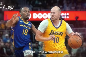 頭發(fā)掉光了還在夏聯(lián)拼！兩星高中生31歲！死等一份NBA合同