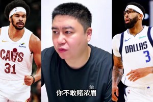 大史分析網(wǎng)友問題阿倫換濃眉？表示風(fēng)險(xiǎn)太高騎士不敢賭