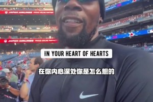 還得是你！杜蘭特猜詹姆斯去哪里：是的，我會說克利夫蘭