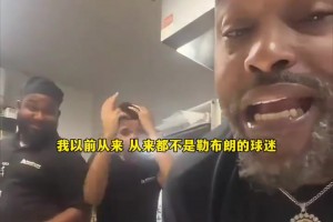 費城76人球迷：費城所有人聽著，我們要沖擊總冠軍了...