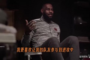 歷史得分王卻不在得分手討論中？詹姆斯：這讓我很惱火??