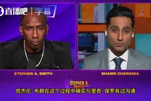 Shams：杰倫·布朗曾和富保羅有過溝通，他希望和勒布朗搭檔