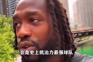 貝弗利：詹姆斯加盟76人會(huì)成為歷史最強(qiáng)陣容，不容質(zhì)疑！
