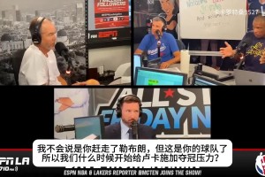 湖人隊(duì)記：湖人按照東契奇的要求引援，如果成績不佳他得擔(dān)責(zé)！