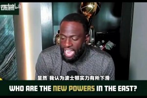 追夢談?wù)材匪辜用撕髺|部格局：76人跟尼克斯大概率東部前二??