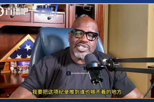 奧尼爾：勒布朗正在將歷史得分紀(jì)錄推向空前高度，搞不好他真能得5萬分