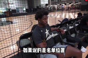 落葉歸根？霍樂迪買斷來投？費(fèi)城還有位置嗎？防守再上一層？