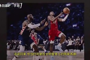 馬克西此前談和老詹一同訓(xùn)練的趣事：我會和他比誰更早到訓(xùn)練館
