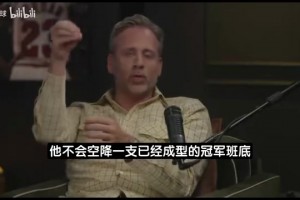 詹姆斯去76人不同于杜蘭特加盟勇士！富保羅：很多人自帶偏見