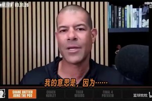 巴蒂爾此前：科比是我遇到過的最難防守的球員，他會跟我打心理戰(zhàn)