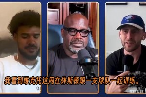 A·史密斯在節(jié)目中，就過去批評歐文拒絕接種疫苗一事，公開道歉