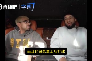 狄龍：威少打法太獨特了！手里必須得有球，很難執(zhí)教！