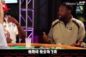 香波特回憶：防守庫里克萊太恐怖了，一秒沒看到他們就壞事了！