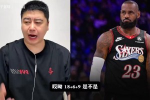 大史分析詹姆斯還能打兩年嗎？表現(xiàn)優(yōu)異會繼續(xù)若狀態(tài)平庸可能退役
