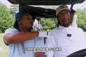 波普談追隨詹姆斯加盟76人：我想繼續(xù)打有意義的籃球，為冠軍而戰(zhàn)