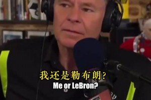 庫里在2014年說：我是比詹姆斯更好的進(jìn)攻球員。隔年擊敗騎士奪冠