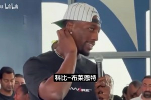 奧尼爾此前曾言：男人是可以保持專一的，但要取決于女人??