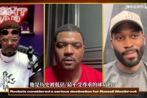 鷹王炮轟：威少長期遭惡意抹黑，就像Skip靠黑詹姆斯博關(guān)注！